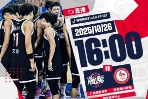 洲俱杯国际职业篮球冠军赛福安站:广州龙狮vs摩洛哥AS萨莱 洲俱杯国际职业篮球冠军赛福安站:广州龙狮vs摩洛哥AS萨莱